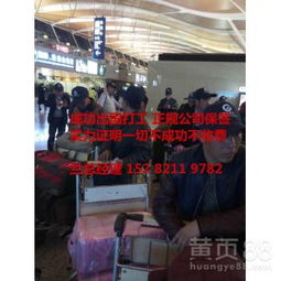 廣州勞務服務 引領華南就業市場，賦能企業發展